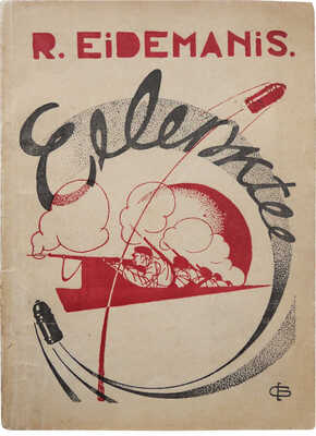 [Эйдеман Р.]. Eidemanis R. Eelenktee. Romans. М., 1925.